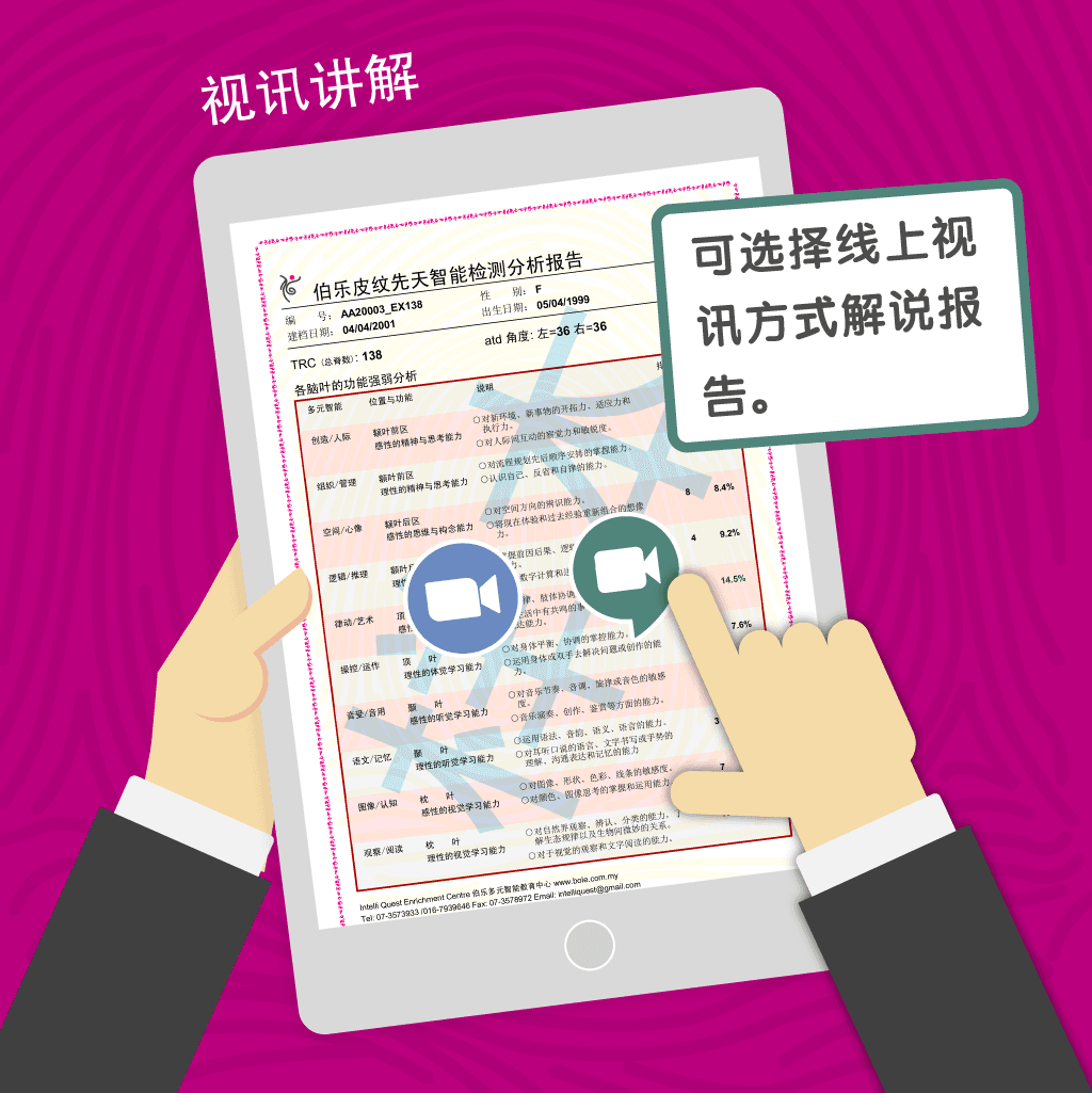 线上咨询