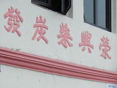 小记者60